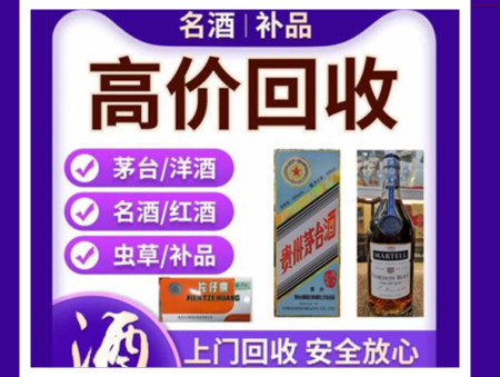 龙泉驿烟酒回收店